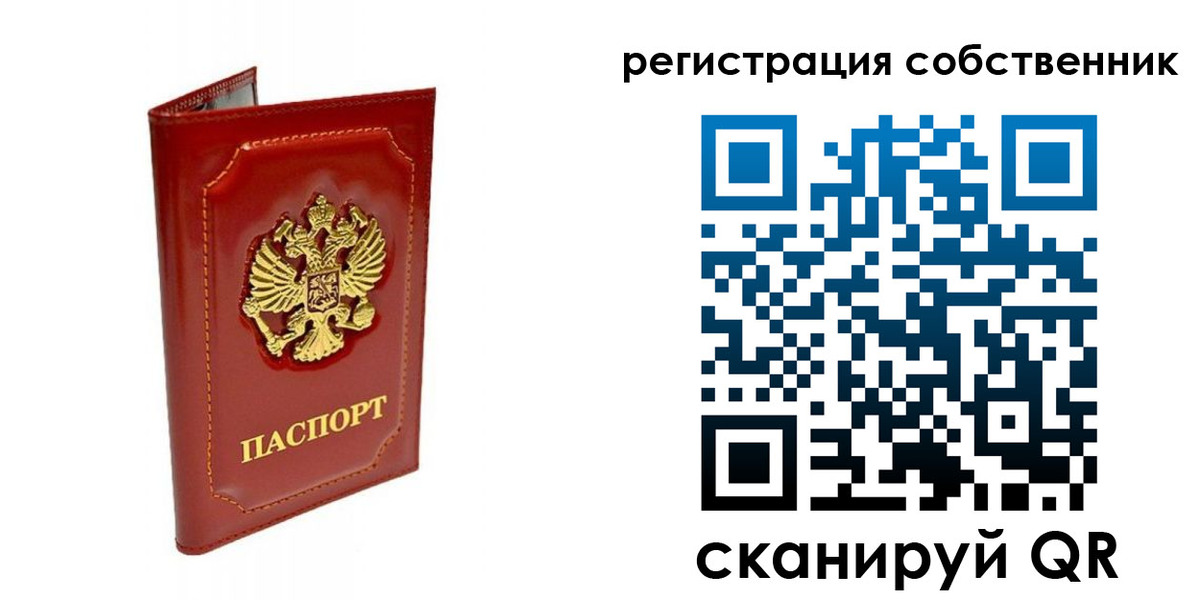 временная регистрация гарантия в Верхнем Уфалее