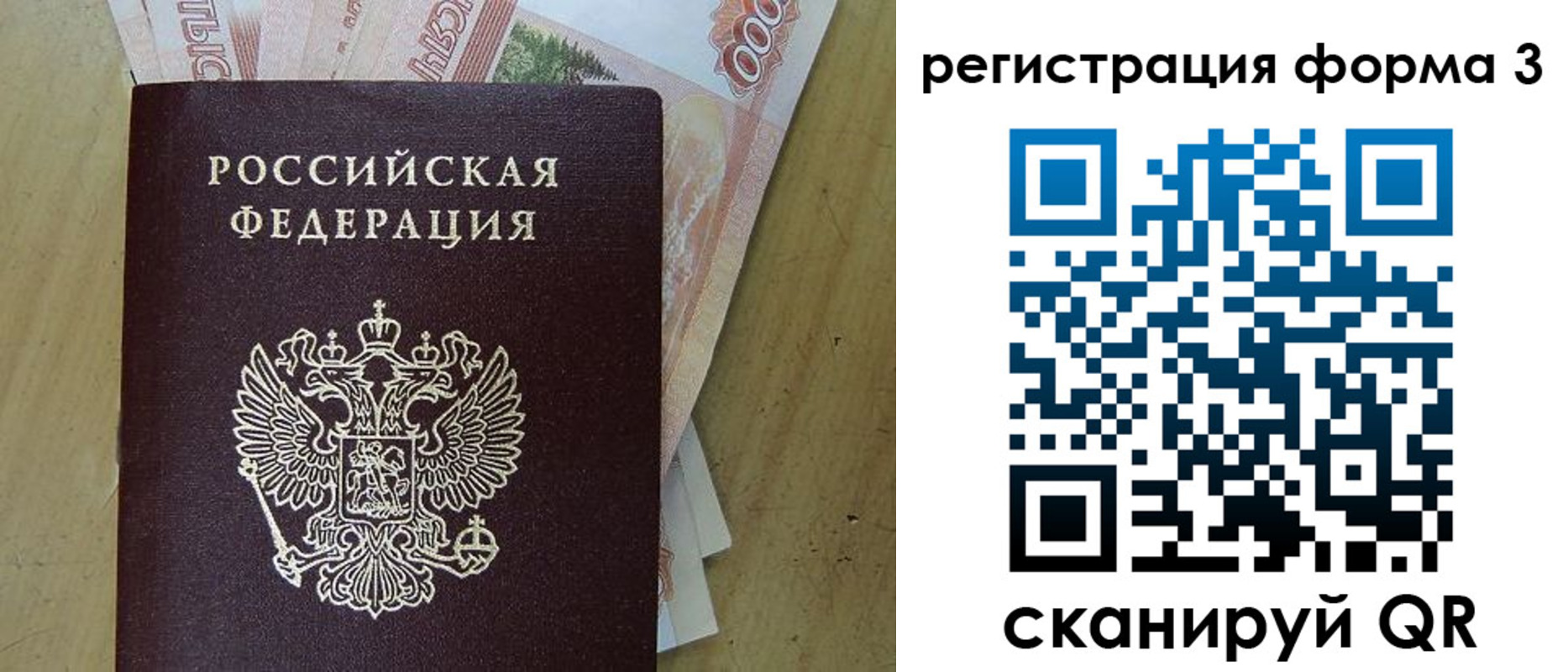 прописка для работы в Верхнем Уфалее
