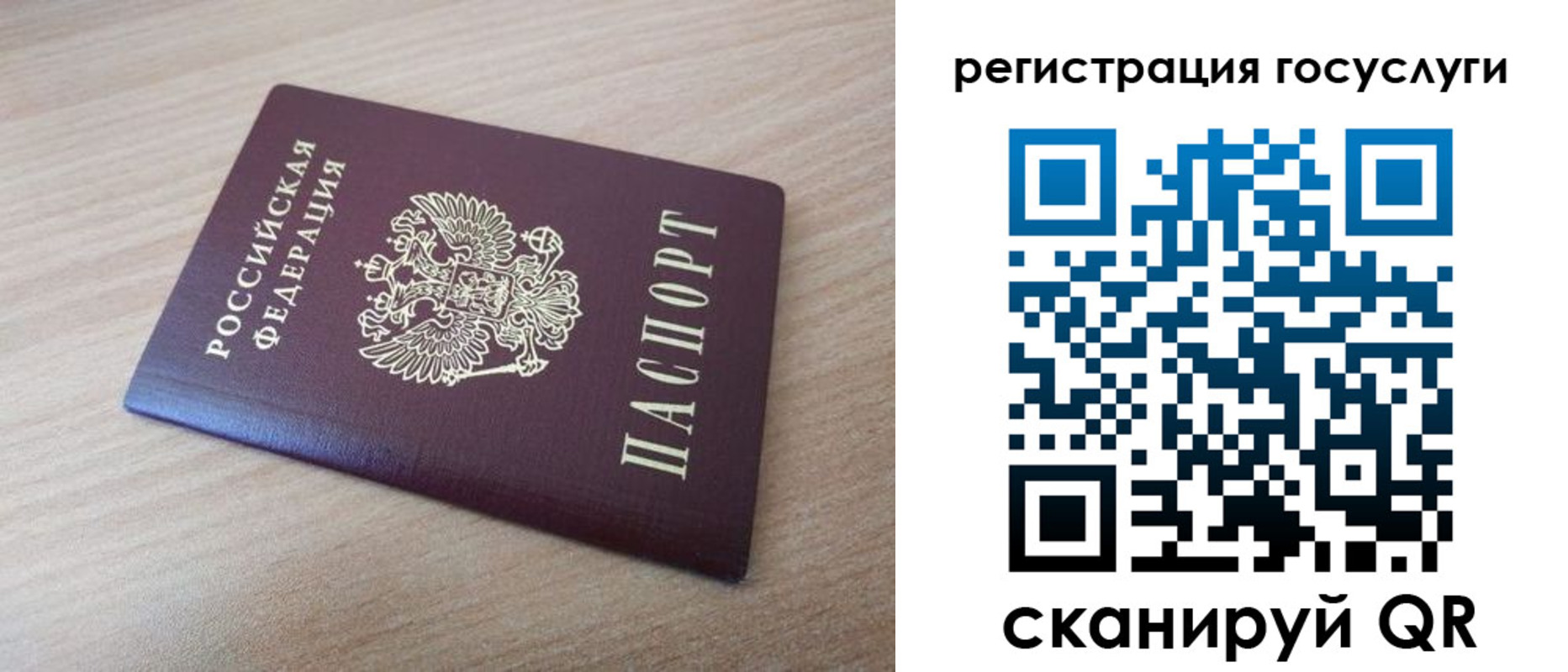 прописка гарантия в Верхнем Уфалее
