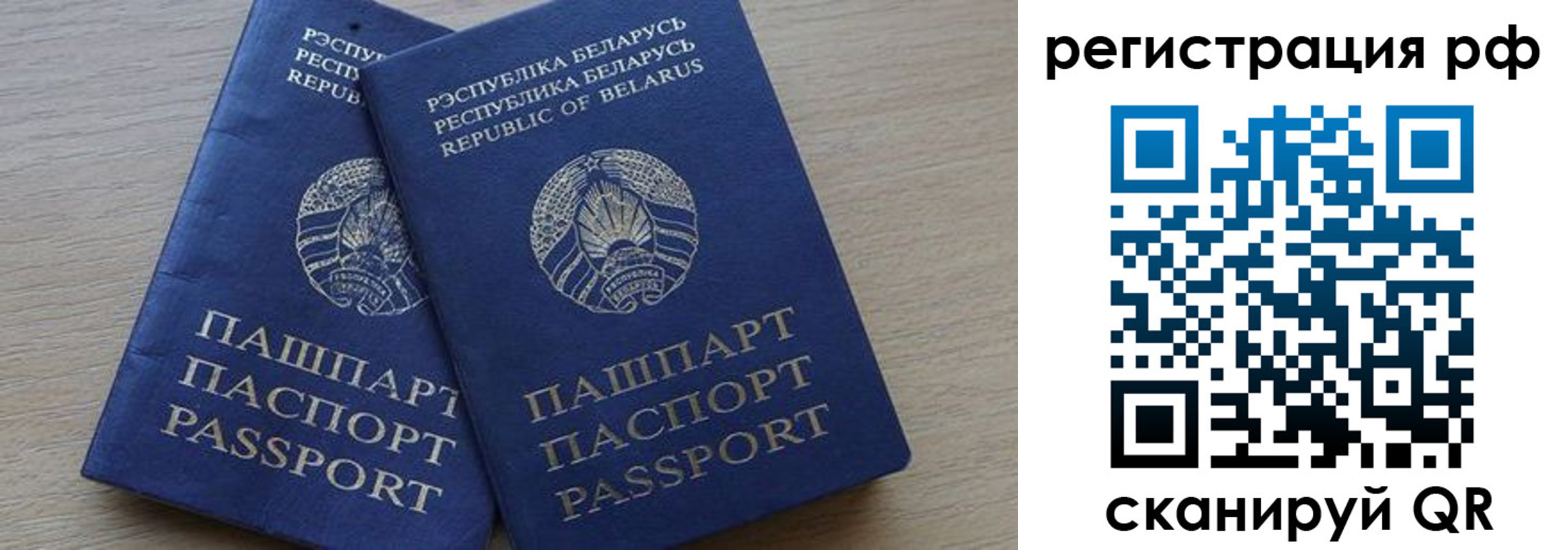 временная регистрация купить в Верхнем Уфалее