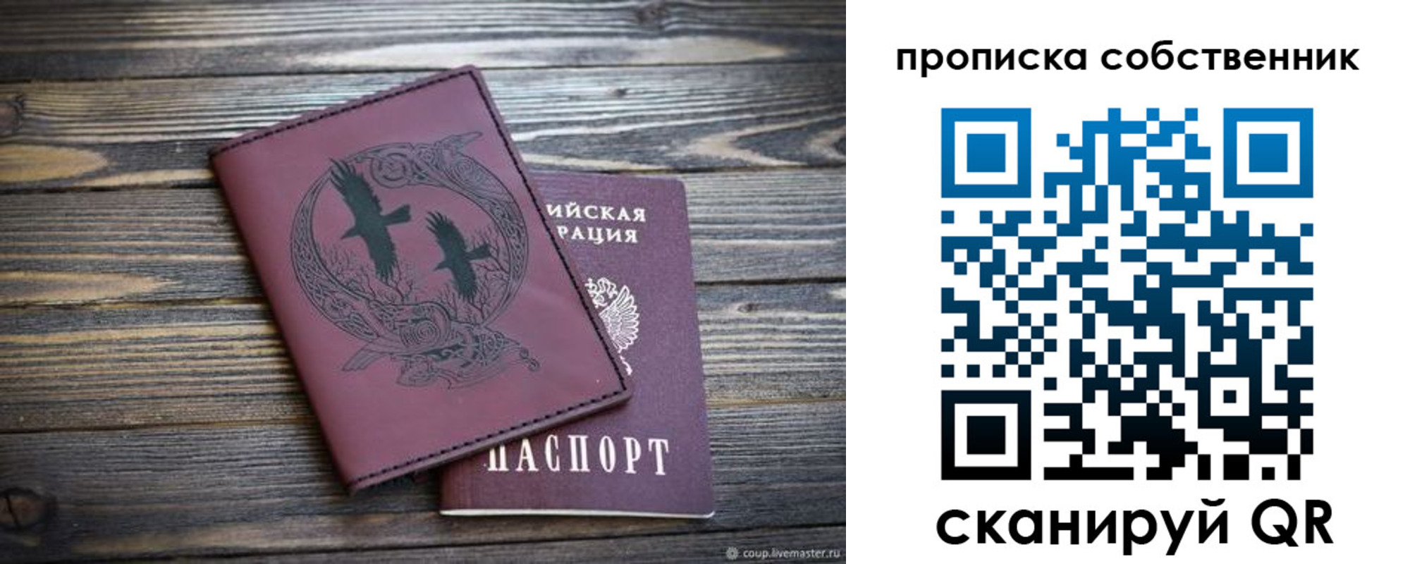 прописка в Верхнем Уфалее