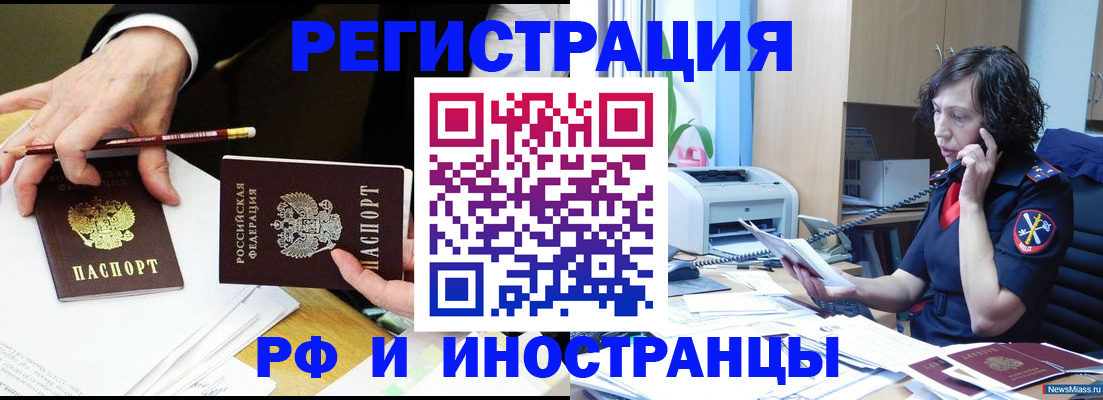 временная регистрация недорого в Верхнем Уфалее